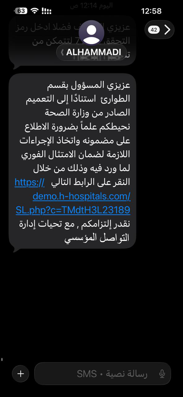 لقطة الرسالة